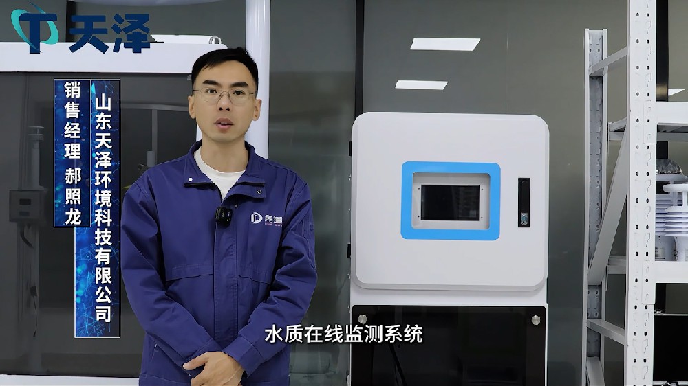 取水水質(zhì)監(jiān)測(cè)微系統(tǒng)監(jiān)測(cè)參數(shù)介紹