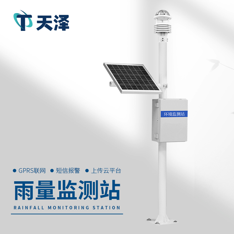 光學(xué)雨量監(jiān)測站
