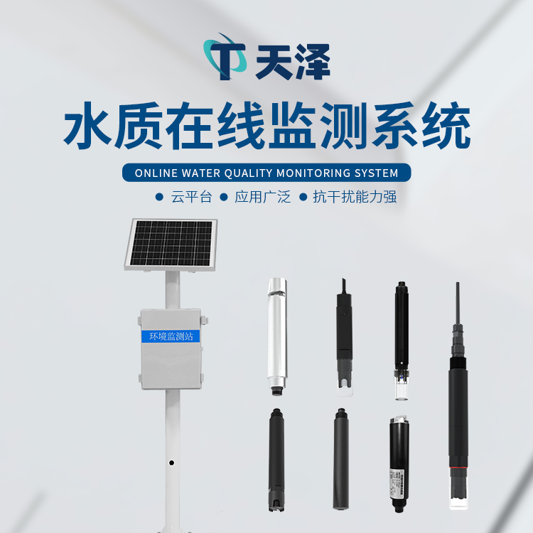 立桿河流水質(zhì)監(jiān)測(cè)站