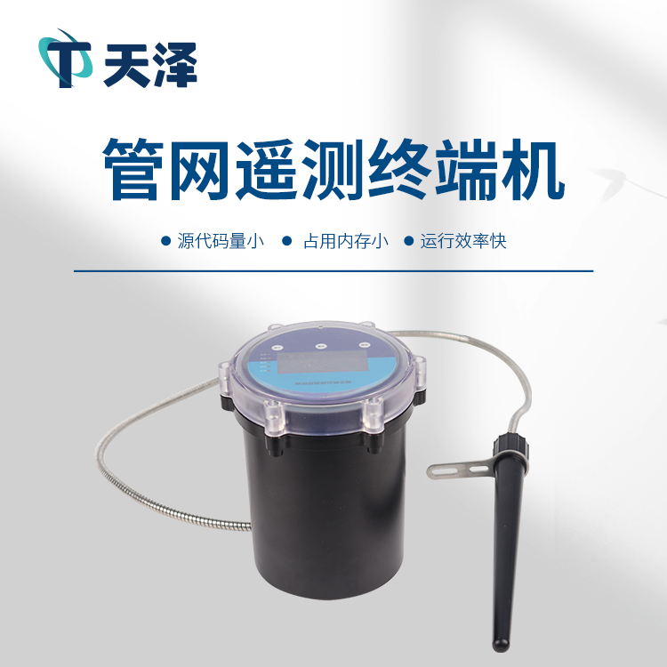 管網(wǎng)流量計(jì)