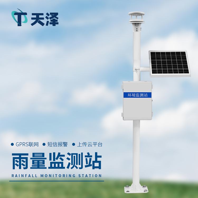 雨量監(jiān)測(cè)系統(tǒng)