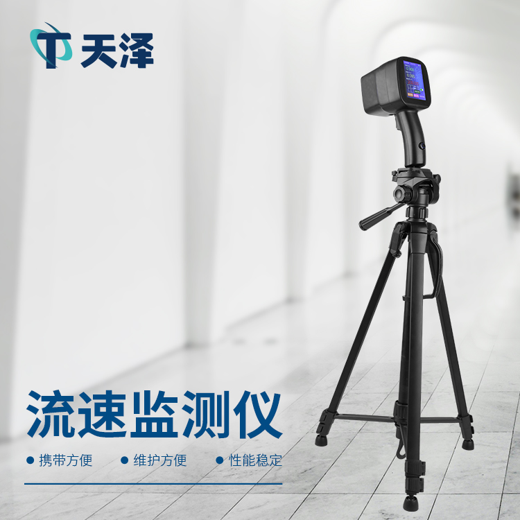 手持式雷達(dá)流速儀