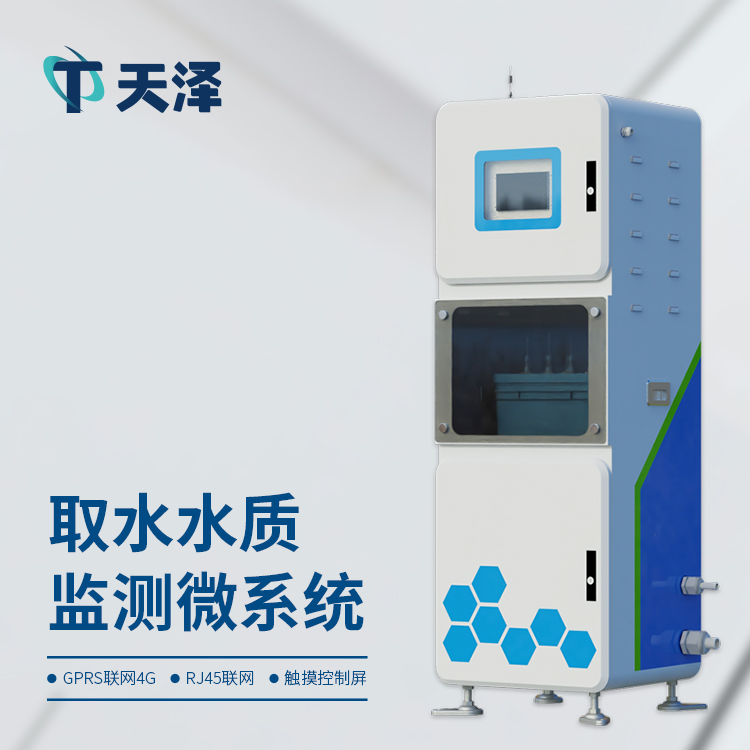 水質(zhì)監(jiān)測系統(tǒng)價格